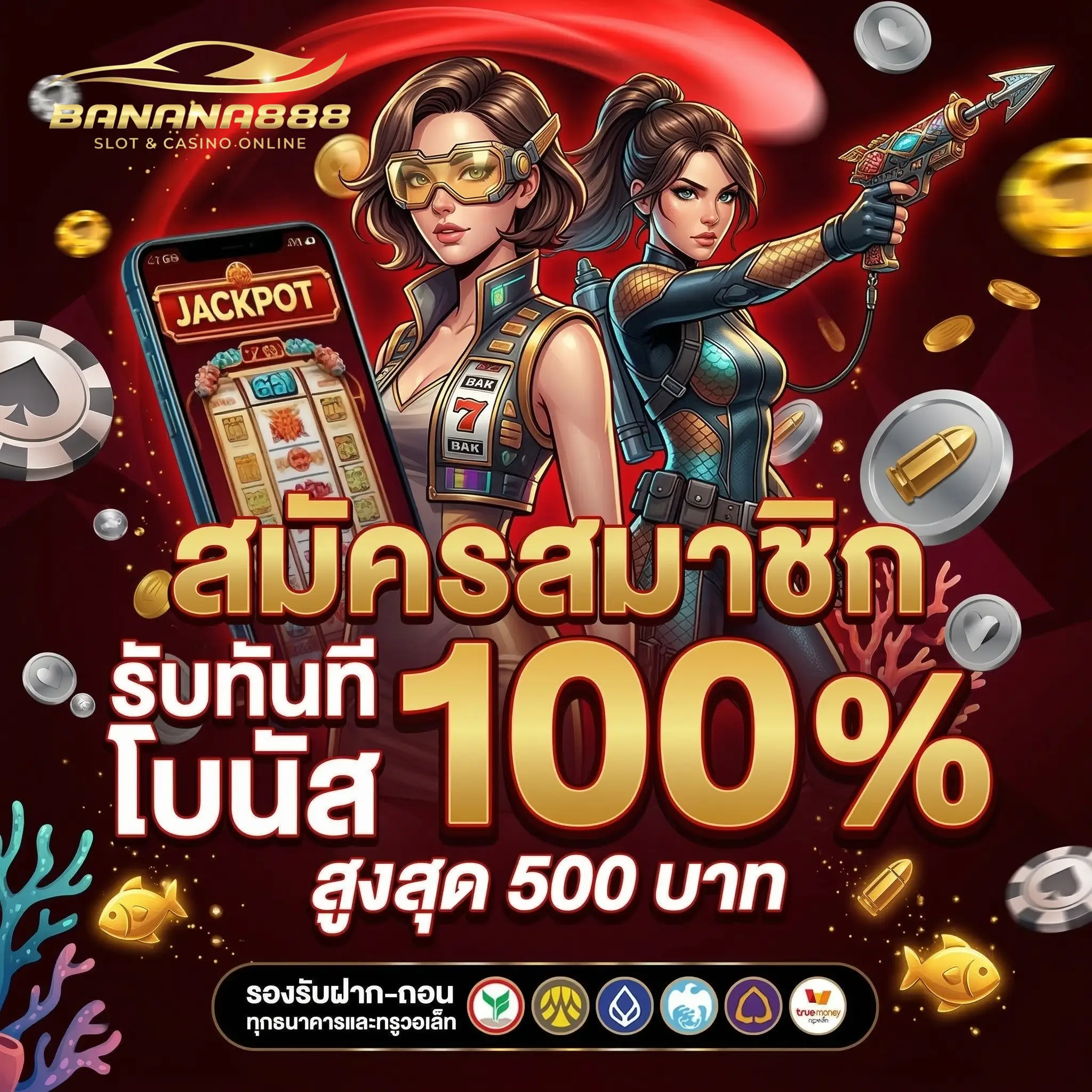banana888 สล็อต