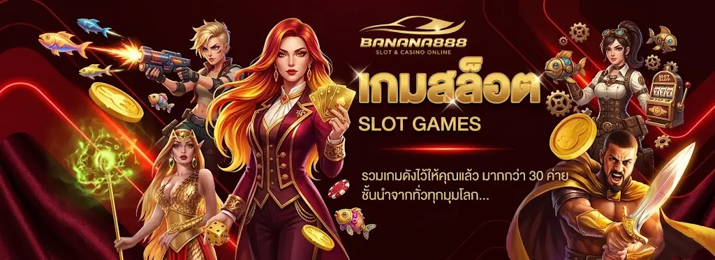 banana888 vip